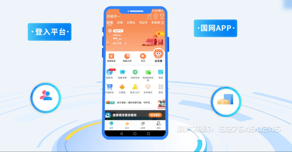 泉山区电力供需平台MG动画制作_电力系统可视化动画设计_智慧电网数字化宣传动画_电网科普动画_